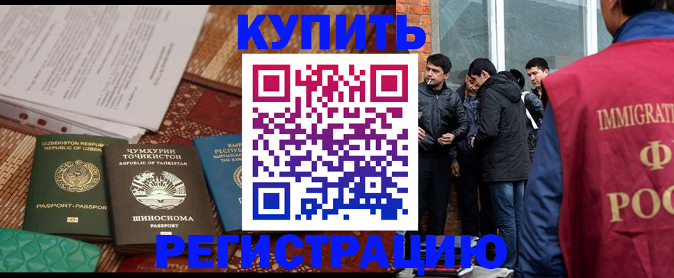 прописка регистрация в Ставрополе