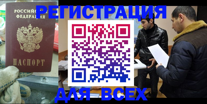 временная регистрация в квартире в Ставрополе